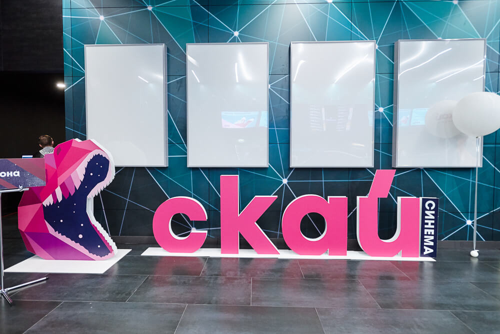 Скай Синема открытие