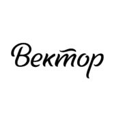 «Вектор» – магазин мужской одежды в Гатчине | ТРК Пилот