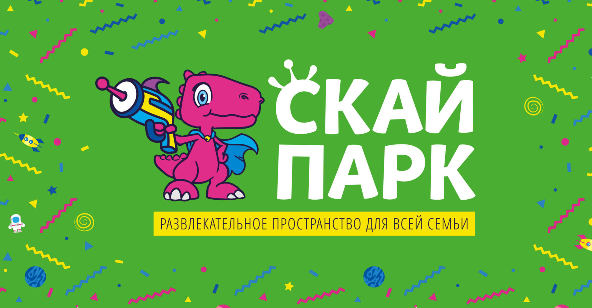 Развлечения Скайпарк ТРК Пилот