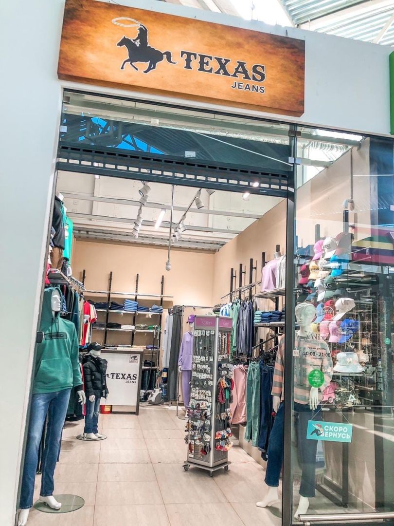 Магазин «Техаs Jeans» в Гатчине - ТРК Пилот