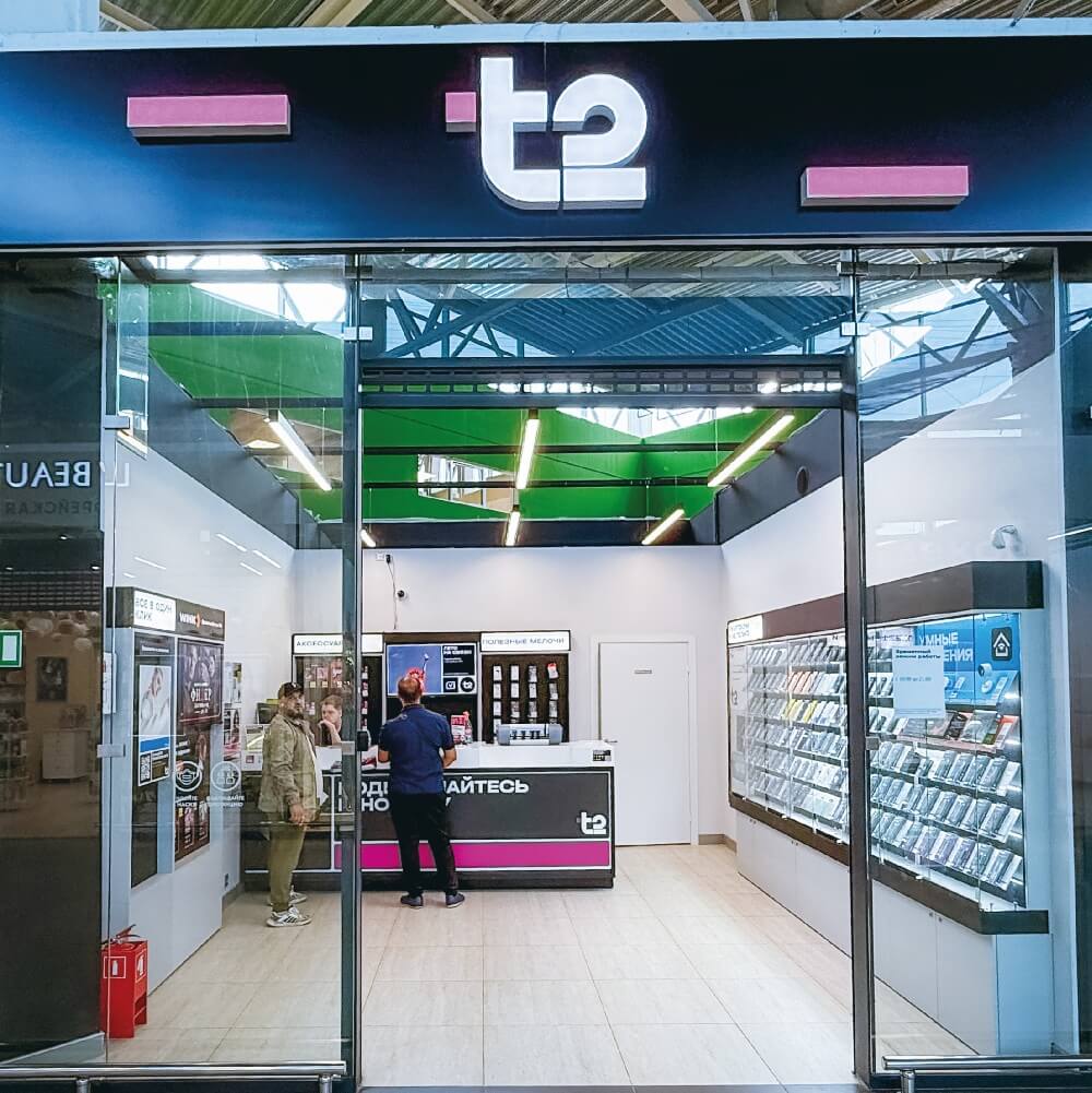 Теле2 в ТРК Пилот, Гатчина - Выгодные тарифы и отличное обслуживание