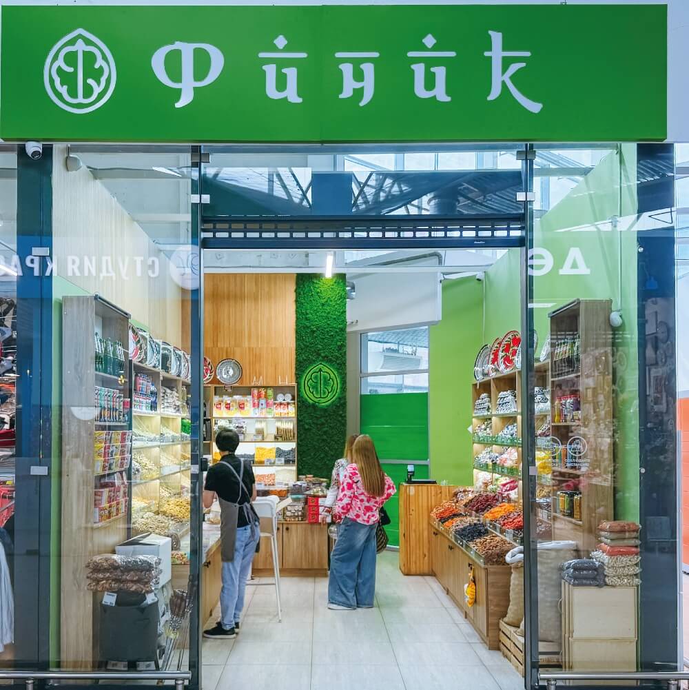 Финик - сухофрукты, орехи, восточные сладости в Гатчине