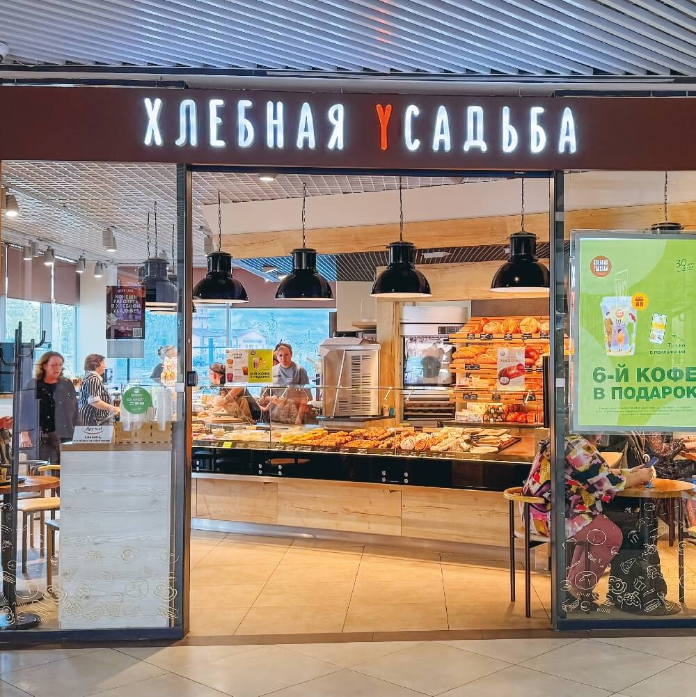 Фирменный магазин комбината "Хлебная Усадьба"