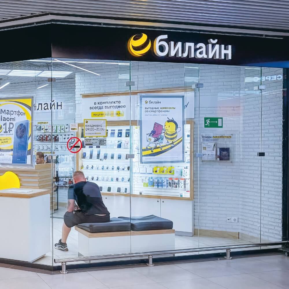 Билайн - салон оператора сотовой связи в Гатчине