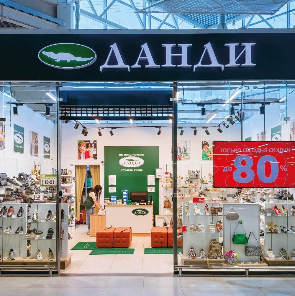 Cеть обувных магазинов "Данди" в Гатчине | ТРК Пилот